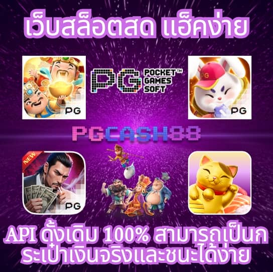 ออสตา
