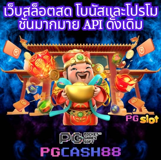 ออสตา